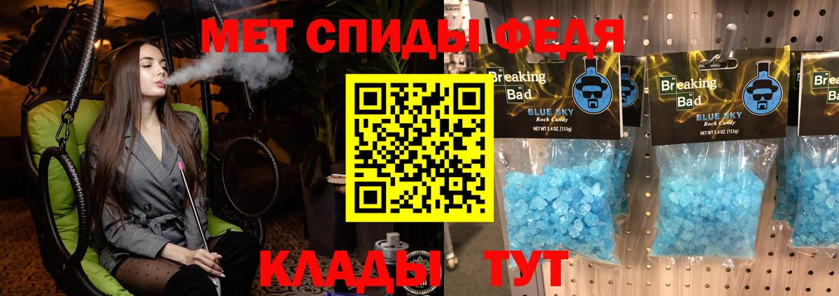 АМФ Розовый Новотроицк