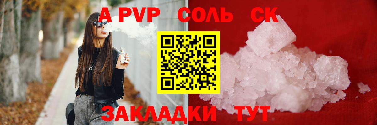 А ПВП крисы CK Новотроицк