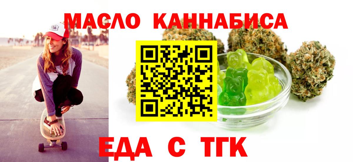 Печенье с ТГК марихуана  Вход с VPN  Новотроицк 