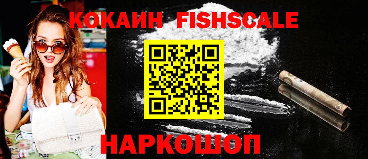 КОКАИН 99%  Вход с VPN  COCAIN  Кокаин Боливия  Новотроицк 