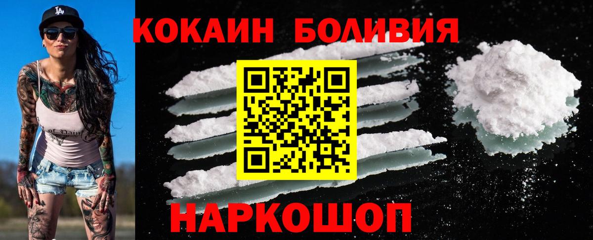 Cocaine Fish Scale Новотроицк