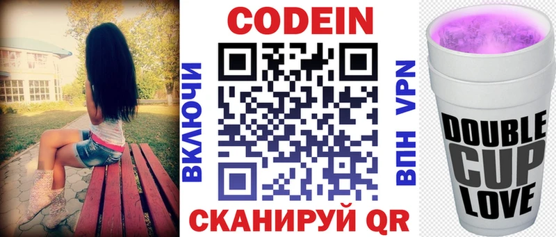 blacksprut ONION  это формула  Кодеин Purple Drank  Новотроицк 