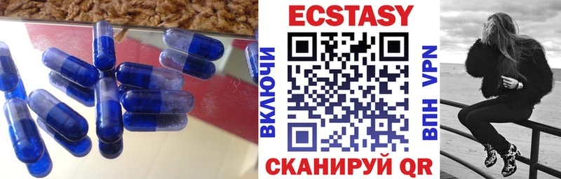 наркотики Новотроицк Ecstasy 280 MDMA