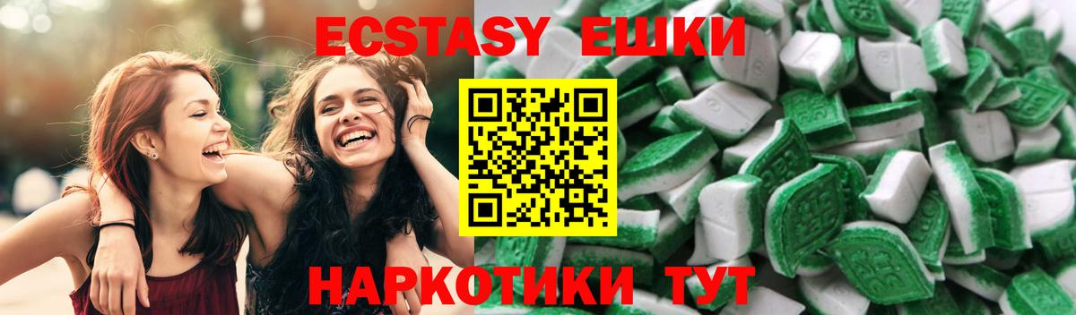 Новотроицк  ЭКСТАЗИ  Вход с VPN  Экстази диски 