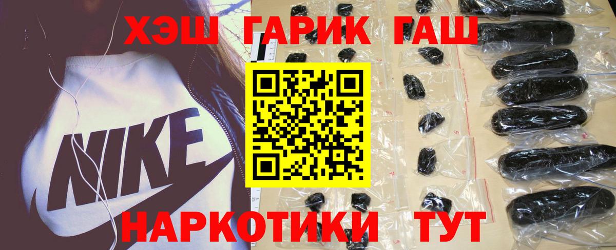 ГАШИШ ice o lator  ГАШИШ  ГАШ Ice-O-Lator  Новотроицк  Вход с VPN 