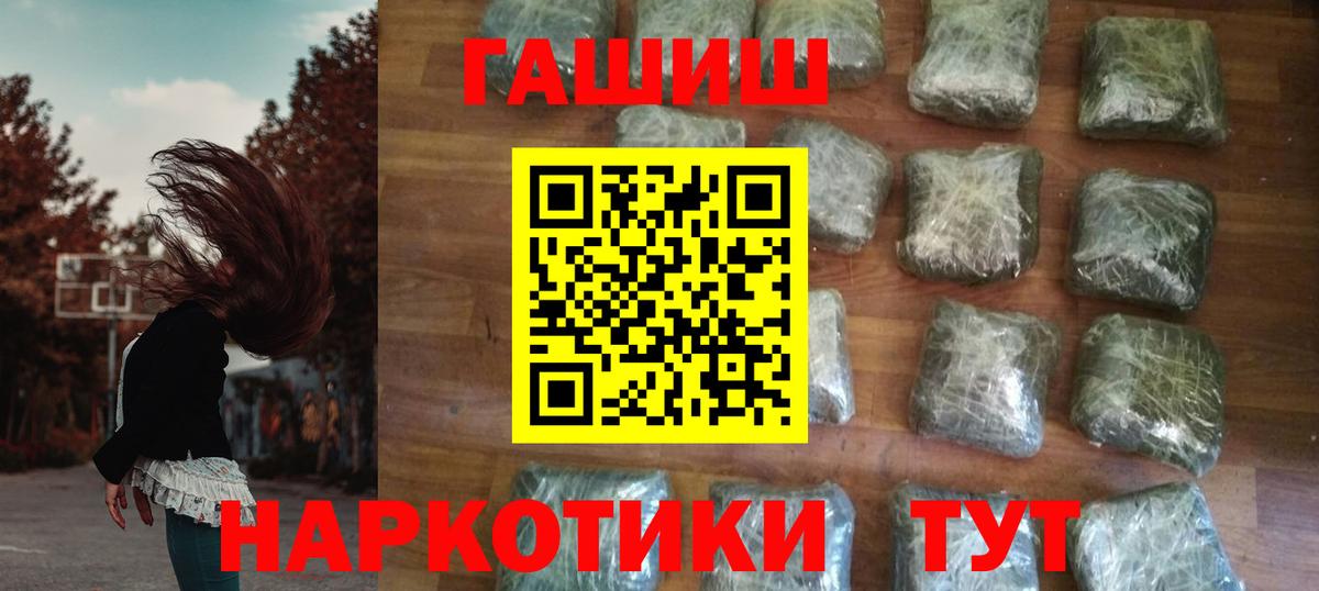 ГАШ VHQ Новотроицк