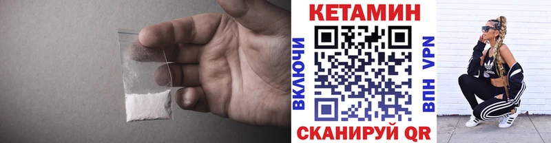 Кетамин ketamine Новотроицк