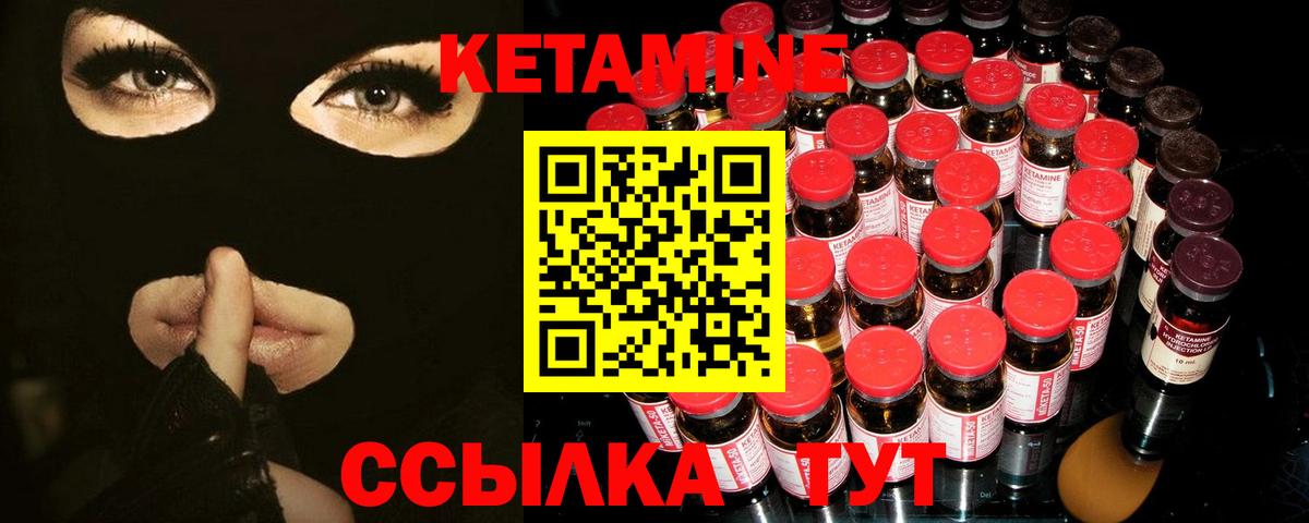 Новотроицк  КЕТАМИН ketamine  Вход с VPN  Кетамин ketamine 