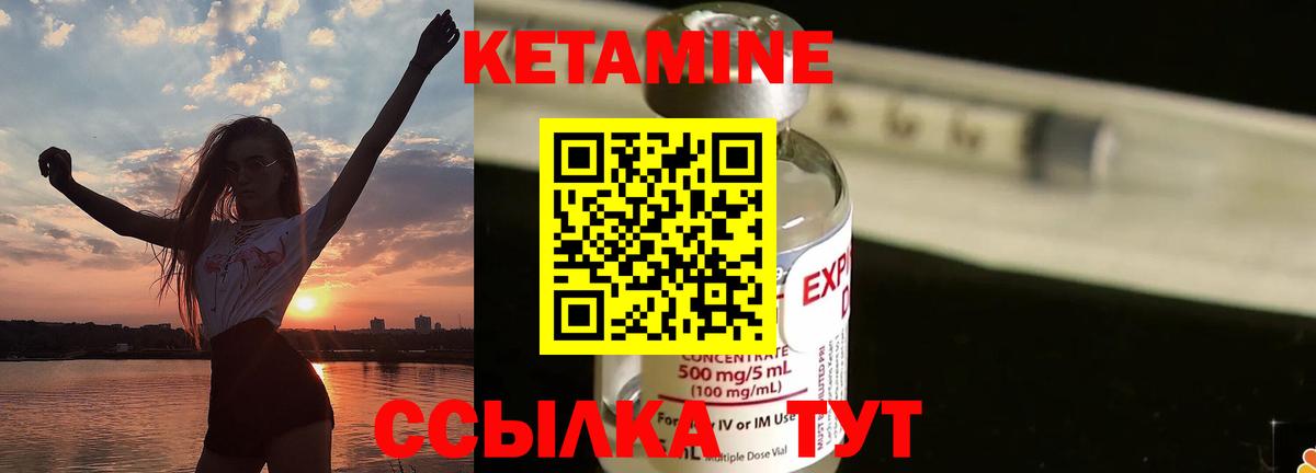 КЕТАМИН ketamine Новотроицк