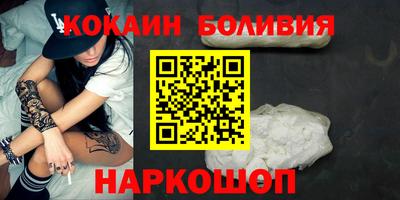 кокаин премиум Рыбинск