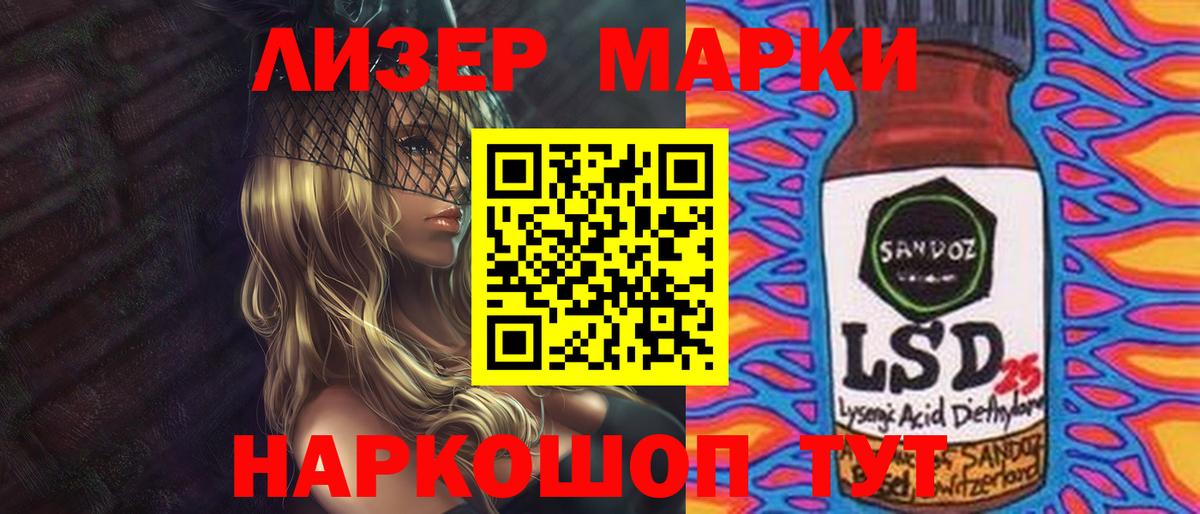 ЛСД экстази кислота  Лсд 25 экстази кислота  Вход с VPN  Новотроицк 
