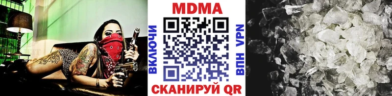 MDMA VHQ  магазин продажи наркотиков  Новотроицк 