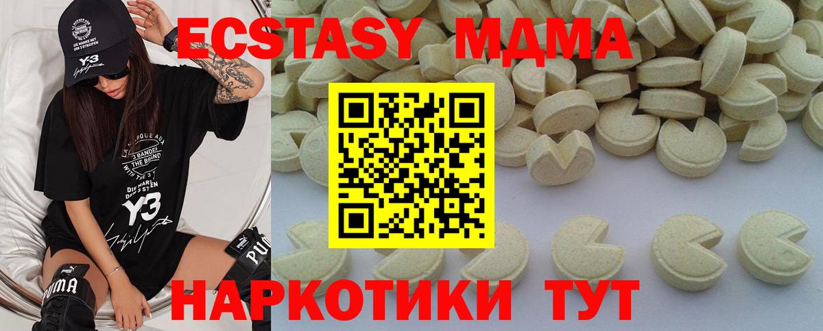 MDMA VHQ Новотроицк