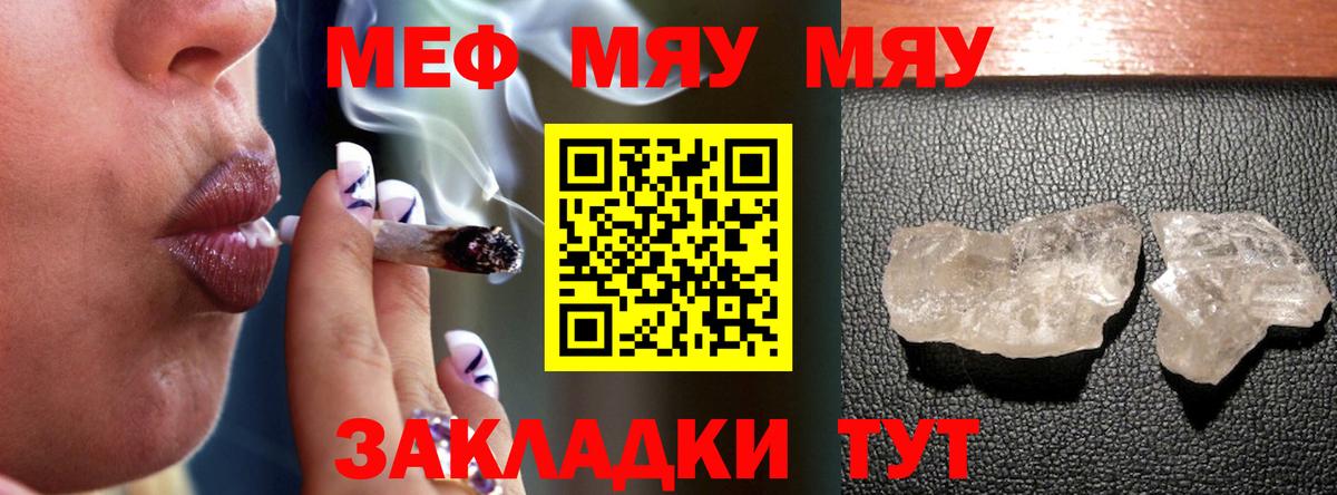 Меф кристаллы Новотроицк