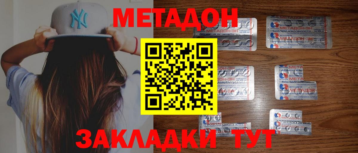blacksprut ссылки  Метадон VHQ  Вход с VPN  МЕТАДОН кристалл  Новотроицк 
