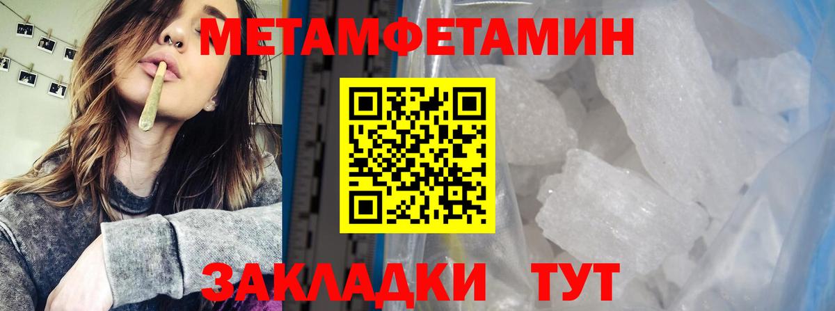Метамфетамин Methamphetamine  Вход с VPN  Метамфетамин Methamphetamine  Новотроицк 