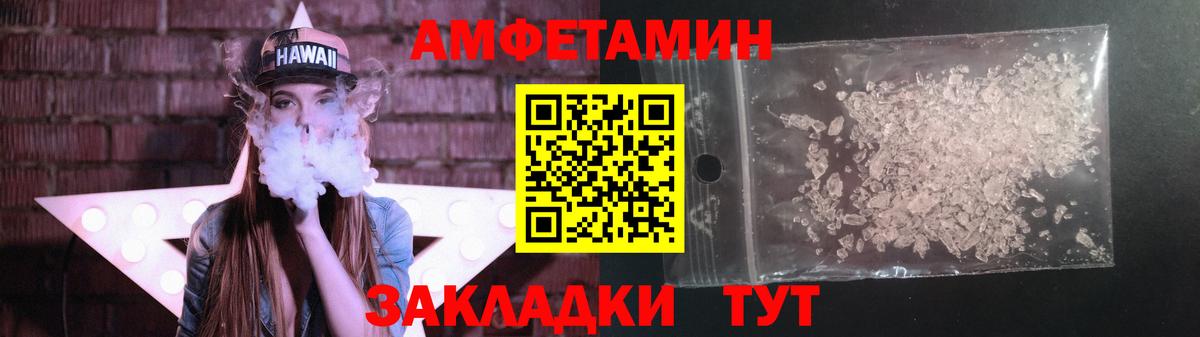 МЕТАМФЕТАМИН мет Новотроицк