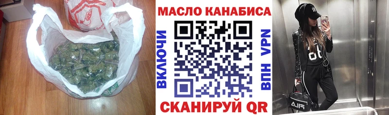 Дистиллят ТГК гашишное масло  наркошоп  гидра сайт  Новотроицк 