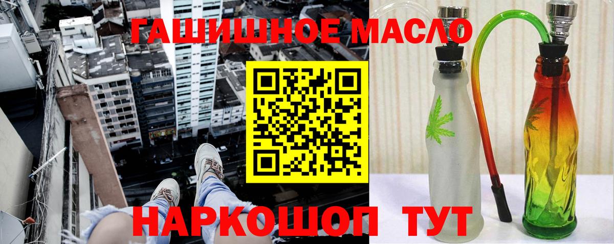 Новотроицк  ТГК вейп с тгк  Дистиллят ТГК THC oil  Вход с VPN 