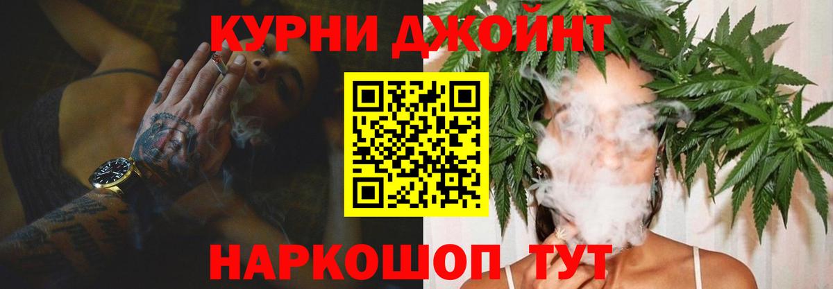 МАРИХУАНА LSD WEED  Каннабис сатива  Конопля гибрид  Новотроицк  Вход с VPN 
